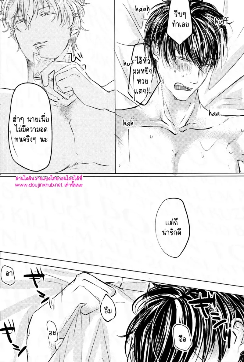 โกนออกเถอะน่า
